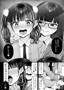 Page 14: 013.jpg | 地雷系愛マシマシ3 | View Page!
