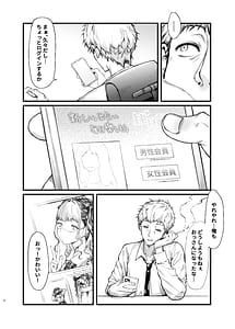 Page 3: 002.jpg | 地雷系女子とやってみたい | View Page!