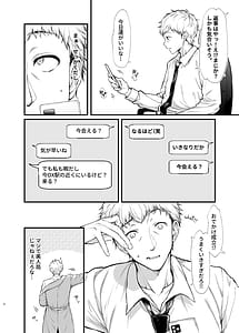Page 5: 004.jpg | 地雷系女子とやってみたい | View Page!