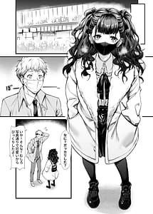 Page 6: 005.jpg | 地雷系女子とやってみたい | View Page!