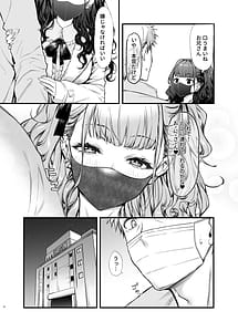 Page 7: 006.jpg | 地雷系女子とやってみたい | View Page!