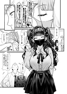 Page 9: 008.jpg | 地雷系女子とやってみたい | View Page!