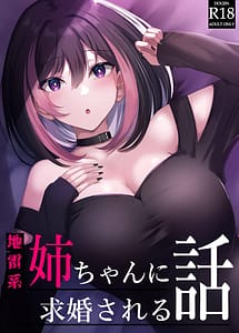 Cover | Jiraikei Onee-chan ni Kyuukon Sareru Hanashi | View Image!