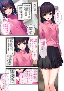 Page 2: 001.jpg | 実践!夜のトロあま花嫁修業 ～親友ゴメン!お前の妹いただきます～ モザイクコミック総集編 | View Page!