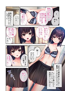 Page 3: 002.jpg | 実践!夜のトロあま花嫁修業 ～親友ゴメン!お前の妹いただきます～ モザイクコミック総集編 | View Page!