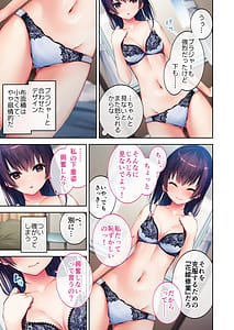 Page 4: 003.jpg | 実践!夜のトロあま花嫁修業 ～親友ゴメン!お前の妹いただきます～ モザイクコミック総集編 | View Page!