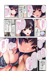 Page 8: 007.jpg | 実践!夜のトロあま花嫁修業 ～親友ゴメン!お前の妹いただきます～ モザイクコミック総集編 | View Page!