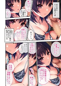 Page 9: 008.jpg | 実践!夜のトロあま花嫁修業 ～親友ゴメン!お前の妹いただきます～ モザイクコミック総集編 | View Page!