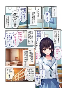 Page 11: 010.jpg | 実践!夜のトロあま花嫁修業 ～親友ゴメン!お前の妹いただきます～ モザイクコミック総集編 | View Page!