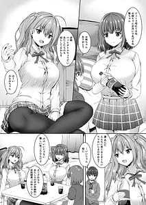 Page 2: 001.jpg | 実姉JKと友姉JKを何度も交換♪ 甘いちゃスワッピング童貞筆おろし♪ | View Page!