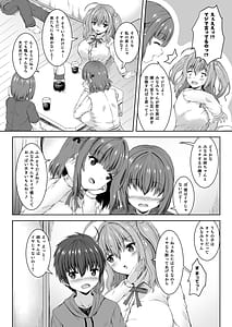 Page 4: 003.jpg | 実姉JKと友姉JKを何度も交換♪ 甘いちゃスワッピング童貞筆おろし♪ | View Page!