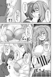 Page 6: 005.jpg | 実姉JKと友姉JKを何度も交換♪ 甘いちゃスワッピング童貞筆おろし♪ | View Page!