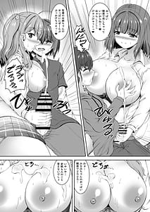 Page 9: 008.jpg | 実姉JKと友姉JKを何度も交換♪ 甘いちゃスワッピング童貞筆おろし♪ | View Page!