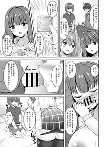 Page 10: 009.jpg | 実姉JKと友姉JKを何度も交換♪ 甘いちゃスワッピング童貞筆おろし♪ | View Page!