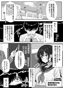 Page 3: 002.jpg | ジト目貧乳クラスメイトに誘われるまま最後までシちゃう話 | View Page!