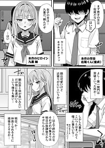 Page 4: 003.jpg | ジト目貧乳クラスメイトに誘われるまま最後までシちゃう話 | View Page!