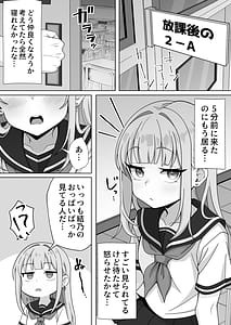 Page 5: 004.jpg | ジト目貧乳クラスメイトに誘われるまま最後までシちゃう話 | View Page!