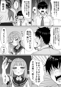 Page 6: 005.jpg | ジト目貧乳クラスメイトに誘われるまま最後までシちゃう話 | View Page!
