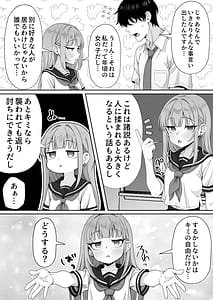 Page 7: 006.jpg | ジト目貧乳クラスメイトに誘われるまま最後までシちゃう話 | View Page!