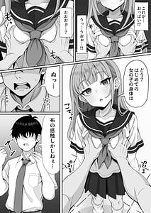 Page 9: 008.jpg | ジト目貧乳クラスメイトに誘われるまま最後までシちゃう話 | View Page!