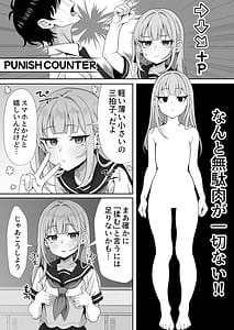Page 10: 009.jpg | ジト目貧乳クラスメイトに誘われるまま最後までシちゃう話 | View Page!