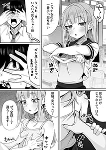 Page 11: 010.jpg | ジト目貧乳クラスメイトに誘われるまま最後までシちゃう話 | View Page!