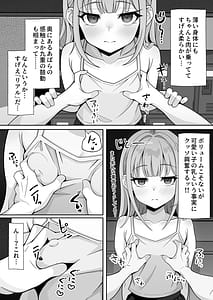 Page 12: 011.jpg | ジト目貧乳クラスメイトに誘われるまま最後までシちゃう話 | View Page!