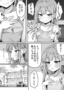 Page 13: 012.jpg | ジト目貧乳クラスメイトに誘われるまま最後までシちゃう話 | View Page!