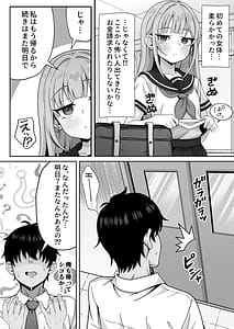 Page 14: 013.jpg | ジト目貧乳クラスメイトに誘われるまま最後までシちゃう話 | View Page!