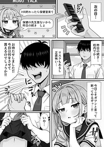 Page 15: 014.jpg | ジト目貧乳クラスメイトに誘われるまま最後までシちゃう話 | View Page!
