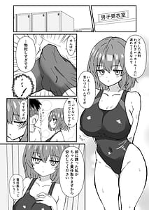 Page 4: 003.jpg | ジト目で巨乳な後輩ちゃんがクールに全部受けとめてくれる話 | View Page!
