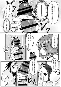 Page 5: 004.jpg | ジト目で巨乳な後輩ちゃんがクールに全部受けとめてくれる話 | View Page!