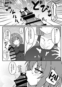 Page 6: 005.jpg | ジト目で巨乳な後輩ちゃんがクールに全部受けとめてくれる話 | View Page!
