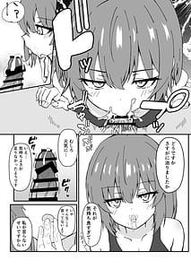 Page 8: 007.jpg | ジト目で巨乳な後輩ちゃんがクールに全部受けとめてくれる話 | View Page!