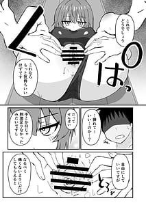 Page 9: 008.jpg | ジト目で巨乳な後輩ちゃんがクールに全部受けとめてくれる話 | View Page!