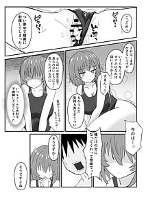 Page 13: 012.jpg | ジト目で巨乳な後輩ちゃんがクールに全部受けとめてくれる話 | View Page!