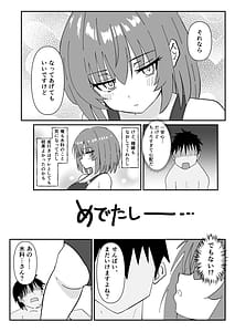 Page 14: 013.jpg | ジト目で巨乳な後輩ちゃんがクールに全部受けとめてくれる話 | View Page!