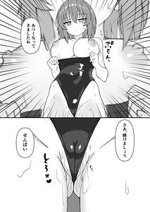 Page 15: 014.jpg | ジト目で巨乳な後輩ちゃんがクールに全部受けとめてくれる話 | View Page!