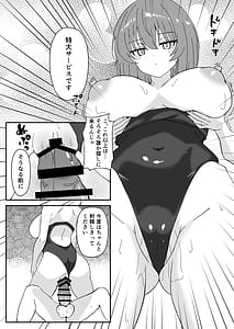 Page 16: 015.jpg | ジト目で巨乳な後輩ちゃんがクールに全部受けとめてくれる話 | View Page!