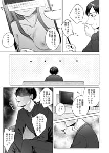 Page 7: 006.jpg | 実はビッチな後輩ちゃん | View Page!