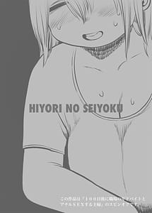 Page 2: 001.jpg | 実は1番とんでもないちかさん | View Page!