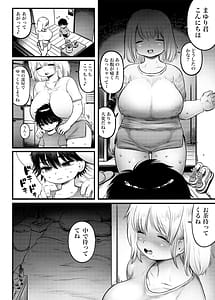 Page 5: 004.jpg | 実は1番とんでもないちかさん | View Page!