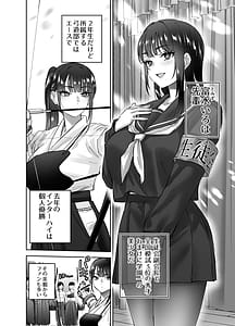 Page 3: 002.jpg | 実はむっつり弓道部の先輩が俺にだけHをシかけてくる | View Page!