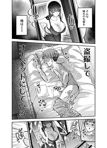Page 4: 003.jpg | 実はむっつり弓道部の先輩が俺にだけHをシかけてくる | View Page!