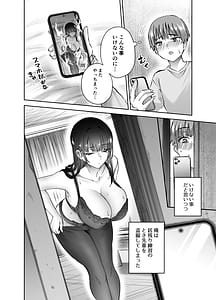 Page 5: 004.jpg | 実はむっつり弓道部の先輩が俺にだけHをシかけてくる | View Page!