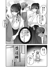 Page 6: 005.jpg | 実はむっつり弓道部の先輩が俺にだけHをシかけてくる | View Page!