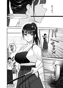 Page 7: 006.jpg | 実はむっつり弓道部の先輩が俺にだけHをシかけてくる | View Page!