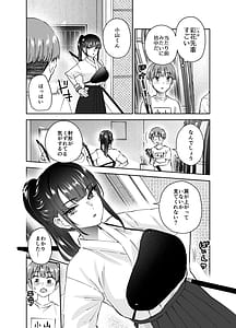 Page 8: 007.jpg | 実はむっつり弓道部の先輩が俺にだけHをシかけてくる | View Page!