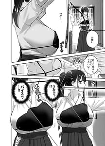 Page 9: 008.jpg | 実はむっつり弓道部の先輩が俺にだけHをシかけてくる | View Page!