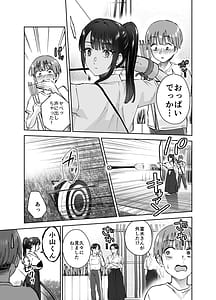 Page 10: 009.jpg | 実はむっつり弓道部の先輩が俺にだけHをシかけてくる | View Page!